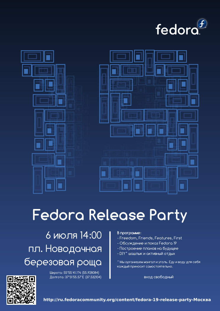 F19 Release Party Moscow.png