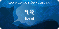 Fedora19-countdown-banner-12.gu.png