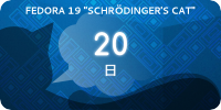 Fedora19-countdown-banner-20.ja.png