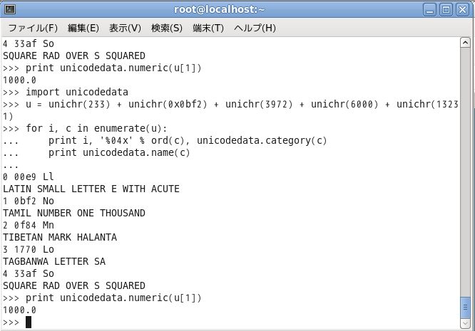 File:Fedora 14 Screenshot Python 2.7 mm09232010.png