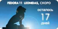 Fedora 11 countdown banner (ru).