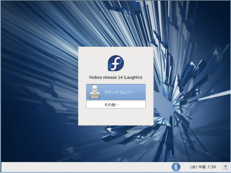 File:Fedora 14 Laughlin Japanese Login Screen mm09222010.jpg