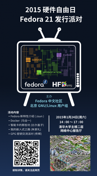 File:F21-RelParty-Beijing-Poster.png
