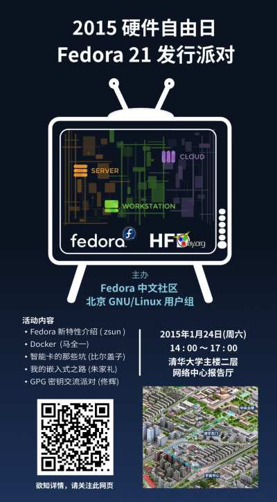 F21-RelParty-Beijing-Poster.png
