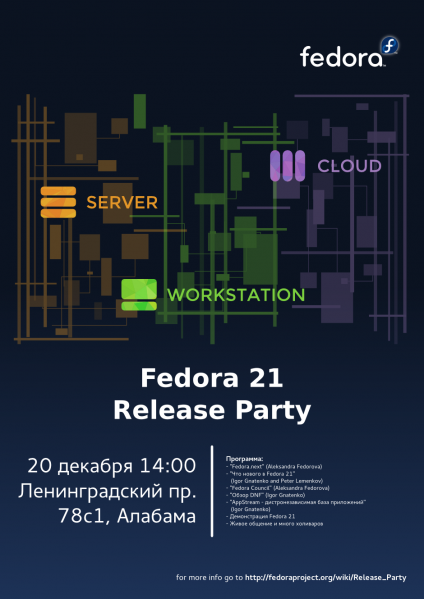 File:F21 Release Party Moscow.png